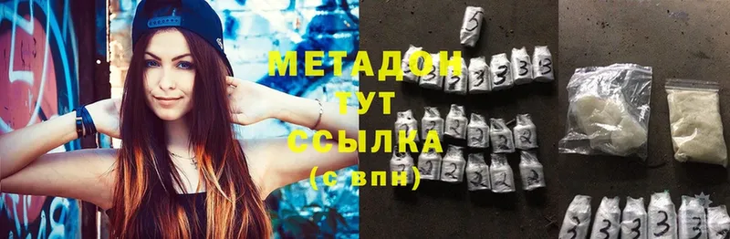 МЕТАДОН methadone  даркнет сайт  Каргат 